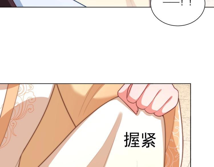 公主在上：国师请下轿韩漫全集-第76话 莫要胡来无删减无遮挡章节图片 