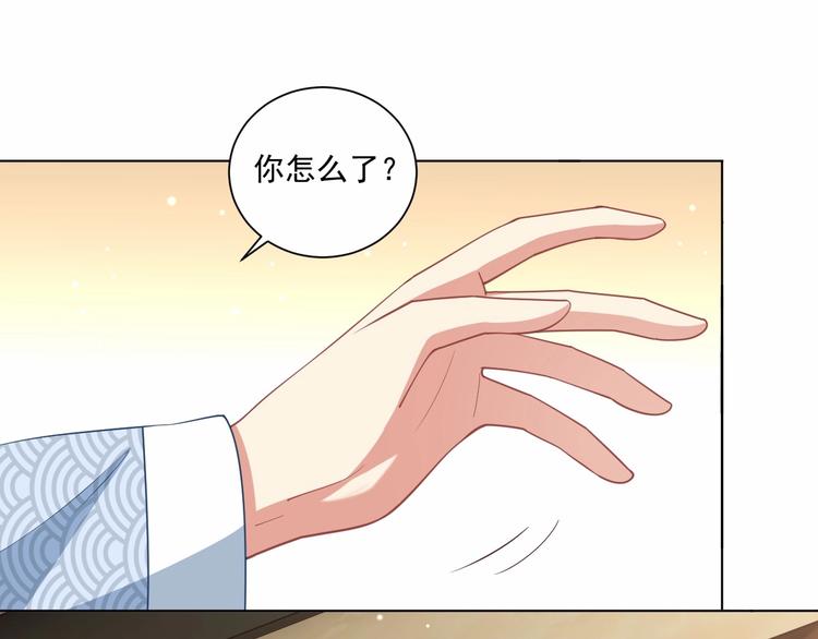 公主在上：国师请下轿韩漫全集-第76话 莫要胡来无删减无遮挡章节图片 