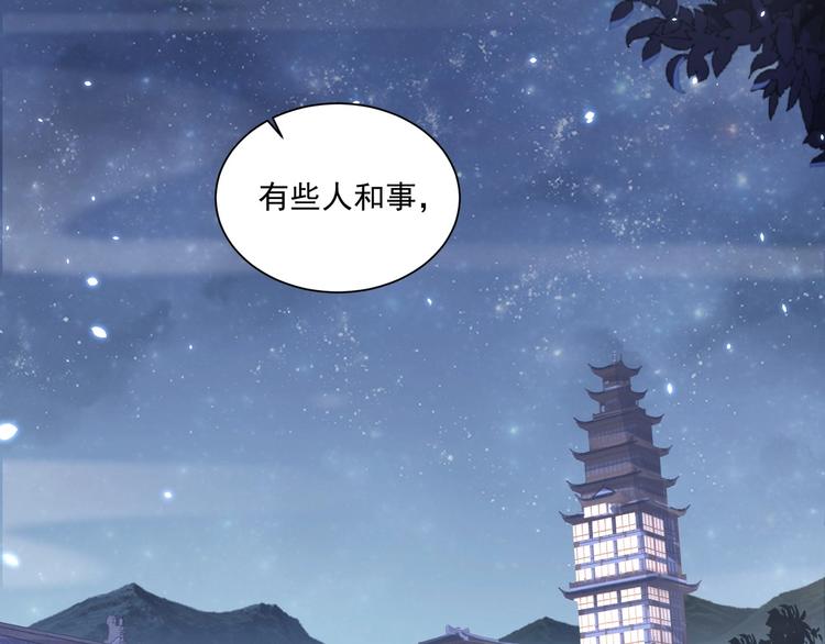 公主在上：国师请下轿韩漫全集-第76话 莫要胡来无删减无遮挡章节图片 