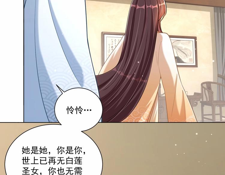 公主在上：国师请下轿韩漫全集-第76话 莫要胡来无删减无遮挡章节图片 