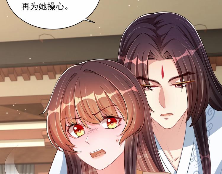 公主在上：国师请下轿韩漫全集-第76话 莫要胡来无删减无遮挡章节图片 