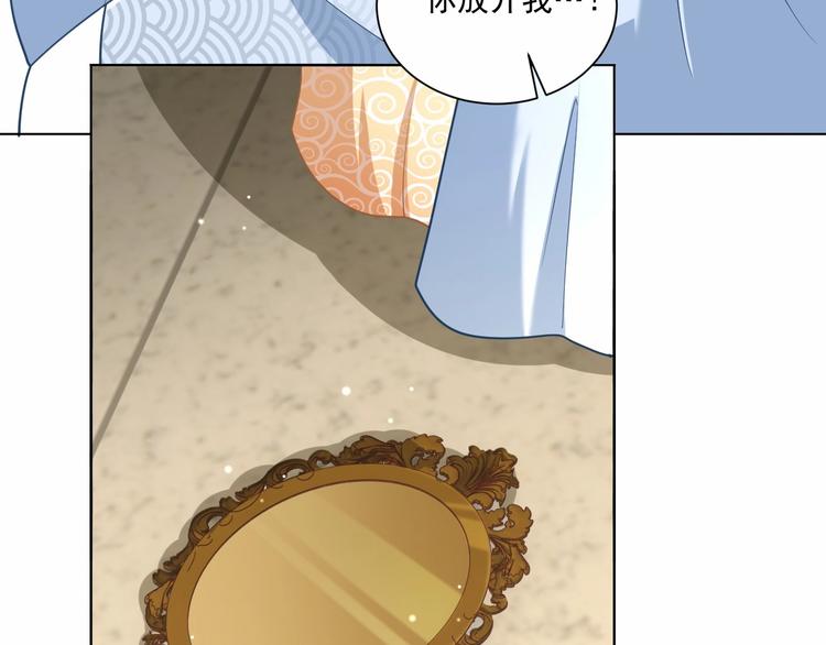 公主在上：国师请下轿韩漫全集-第76话 莫要胡来无删减无遮挡章节图片 