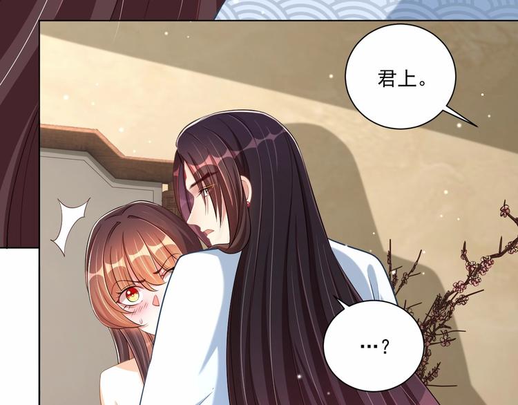 公主在上：国师请下轿韩漫全集-第76话 莫要胡来无删减无遮挡章节图片 