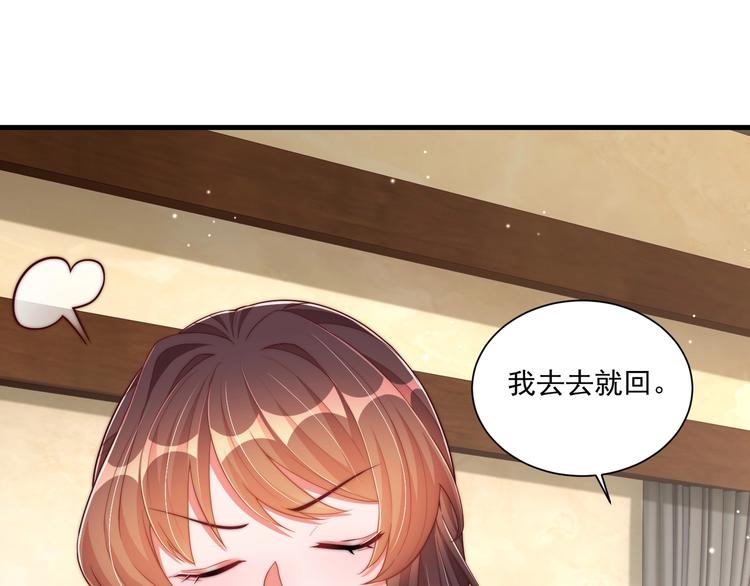 公主在上：国师请下轿韩漫全集-第76话 莫要胡来无删减无遮挡章节图片 