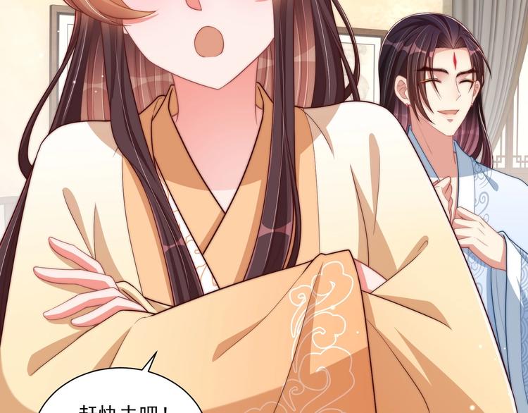 公主在上：国师请下轿韩漫全集-第76话 莫要胡来无删减无遮挡章节图片 