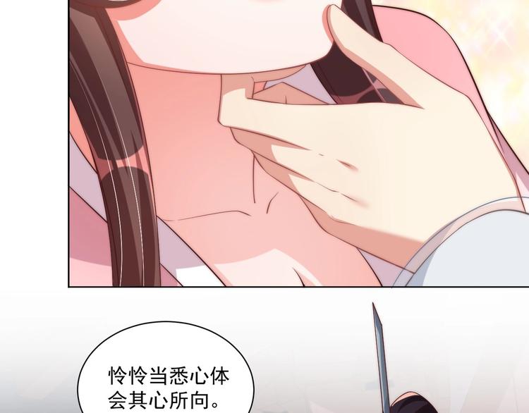 公主在上：国师请下轿韩漫全集-第76话 莫要胡来无删减无遮挡章节图片 