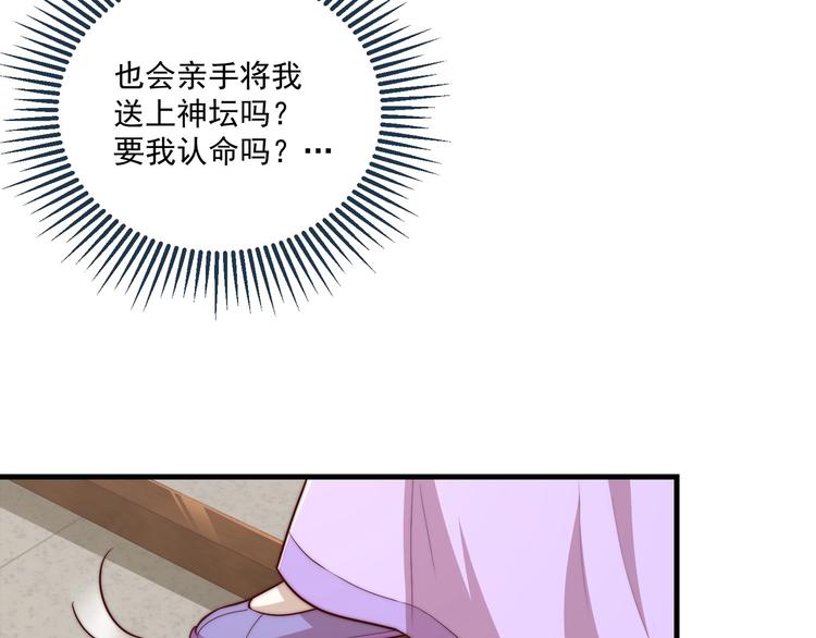 公主在上：国师请下轿韩漫全集-第76话 莫要胡来无删减无遮挡章节图片 