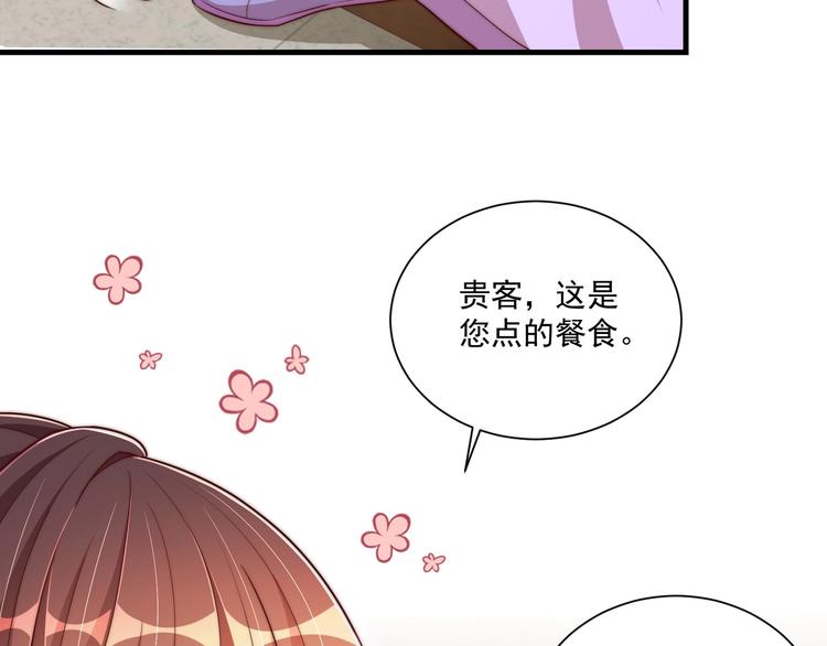 公主在上：国师请下轿韩漫全集-第76话 莫要胡来无删减无遮挡章节图片 