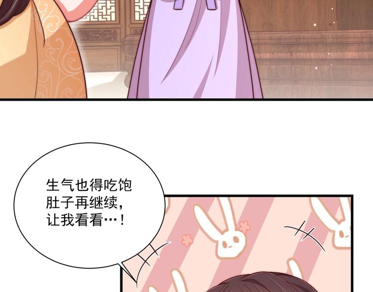 公主在上：国师请下轿韩漫全集-第76话 莫要胡来无删减无遮挡章节图片 