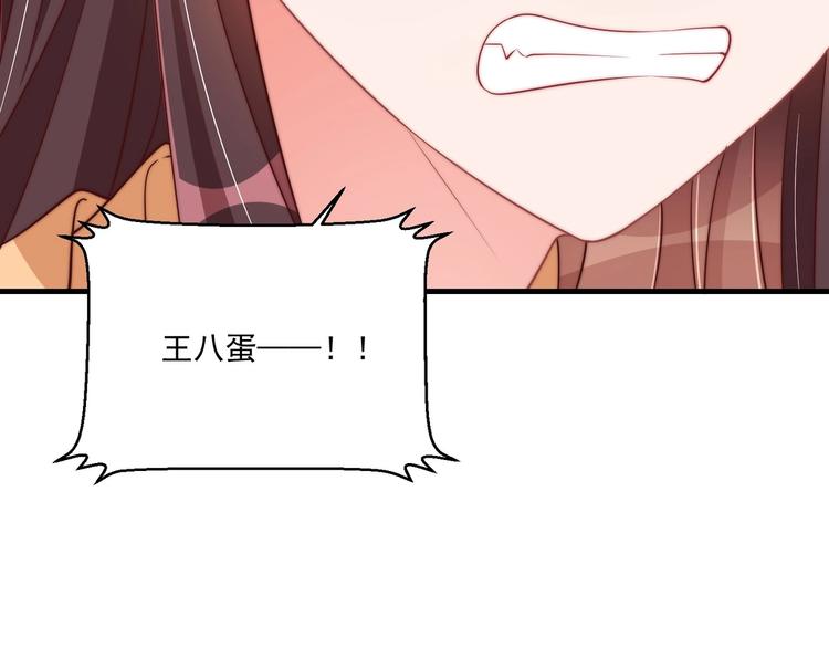 公主在上：国师请下轿韩漫全集-第76话 莫要胡来无删减无遮挡章节图片 