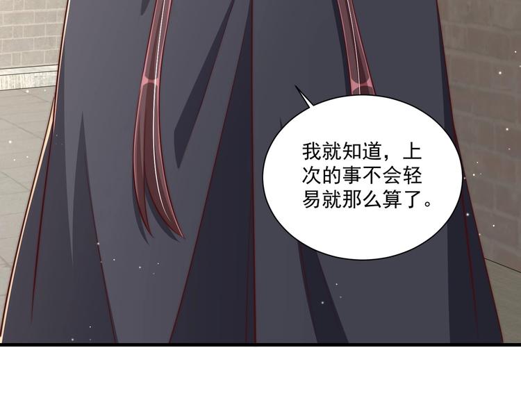 公主在上：国师请下轿韩漫全集-第76话 莫要胡来无删减无遮挡章节图片 