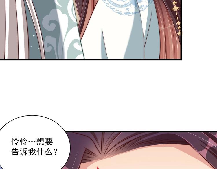 公主在上：国师请下轿韩漫全集-第77话 修罗场！无删减无遮挡章节图片 