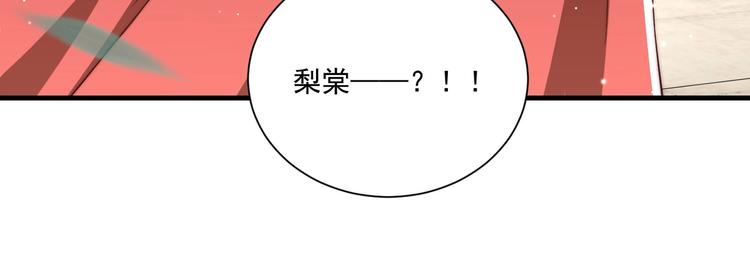 公主在上：国师请下轿韩漫全集-第77话 修罗场！无删减无遮挡章节图片 