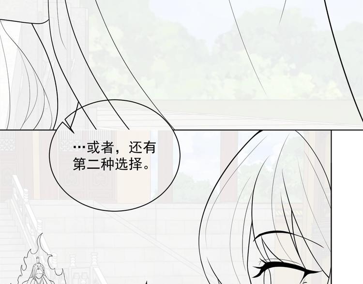公主在上：国师请下轿韩漫全集-第77话 修罗场！无删减无遮挡章节图片 
