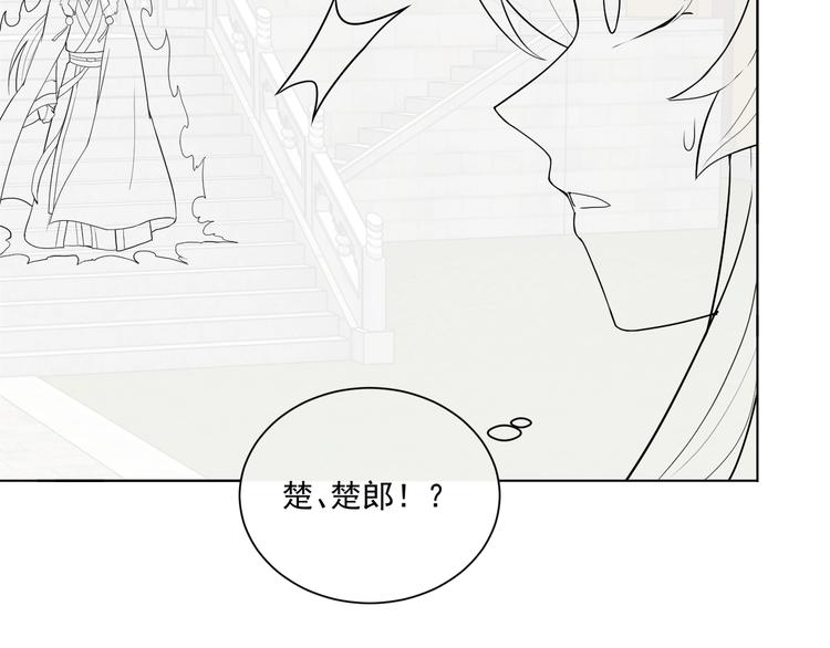 公主在上：国师请下轿韩漫全集-第77话 修罗场！无删减无遮挡章节图片 