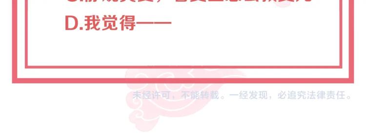 公主在上：国师请下轿韩漫全集-第77话 修罗场！无删减无遮挡章节图片 