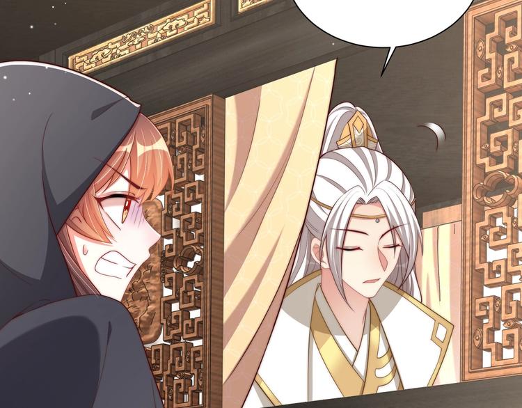 公主在上：国师请下轿韩漫全集-第77话 修罗场！无删减无遮挡章节图片 