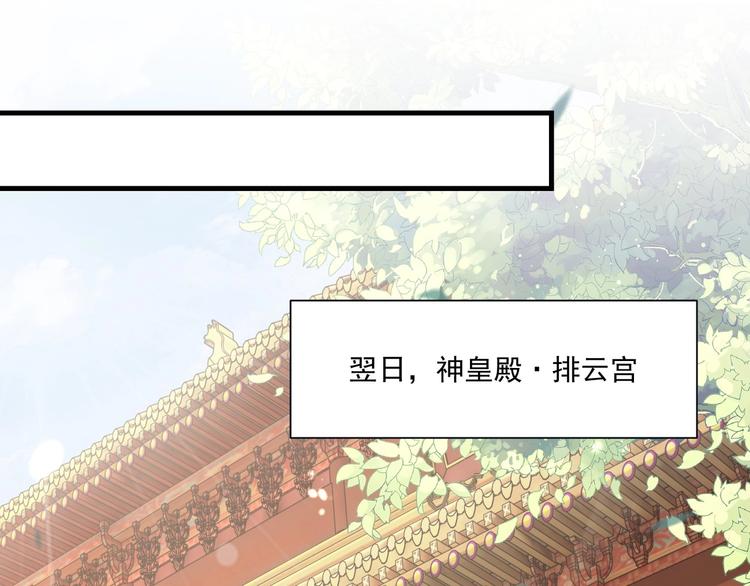 公主在上：国师请下轿韩漫全集-第77话 修罗场！无删减无遮挡章节图片 
