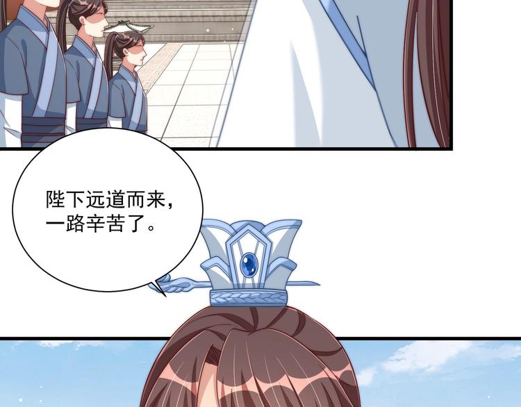 公主在上：国师请下轿韩漫全集-第77话 修罗场！无删减无遮挡章节图片 