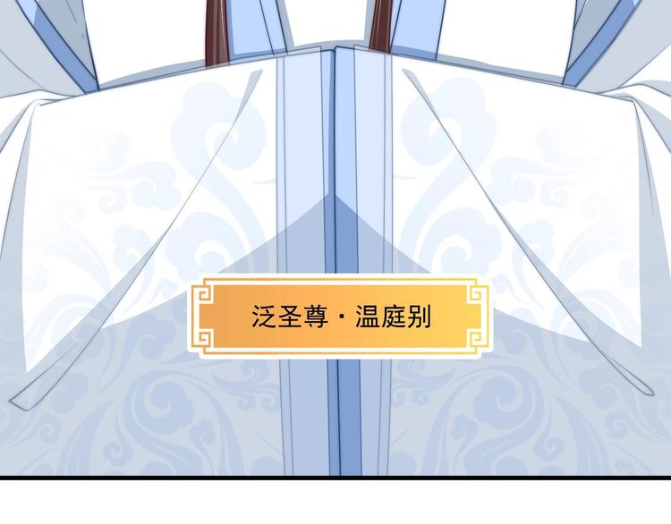 公主在上：国师请下轿韩漫全集-第77话 修罗场！无删减无遮挡章节图片 