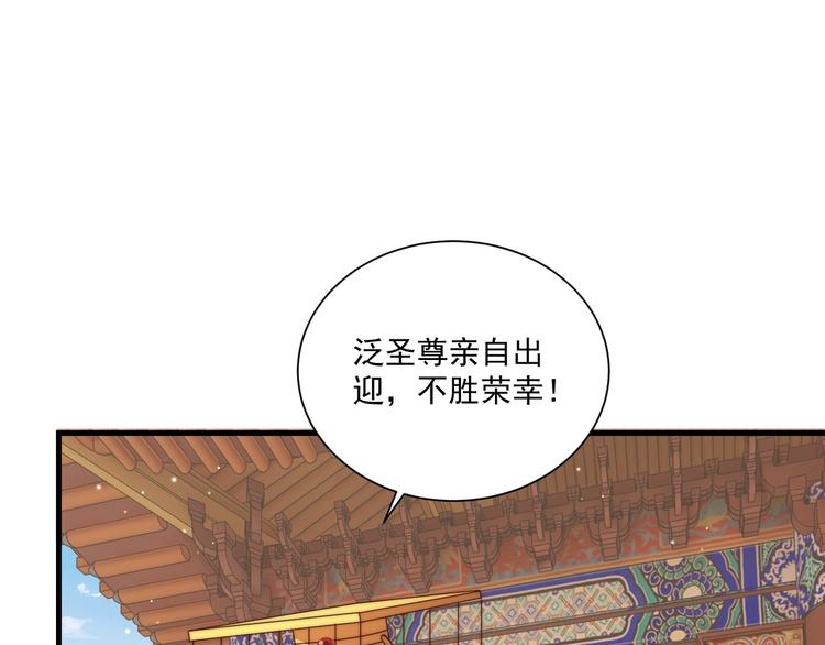 公主在上：国师请下轿韩漫全集-第77话 修罗场！无删减无遮挡章节图片 
