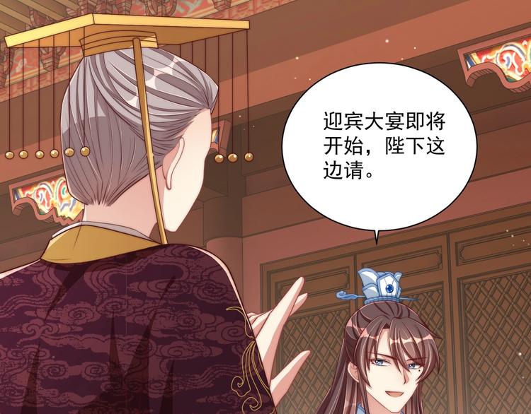公主在上：国师请下轿韩漫全集-第77话 修罗场！无删减无遮挡章节图片 