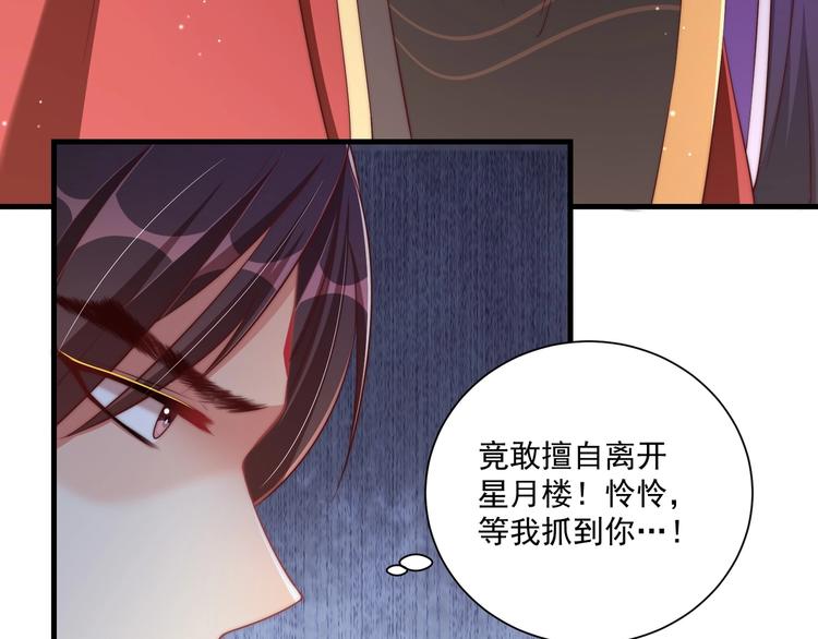 公主在上：国师请下轿韩漫全集-第77话 修罗场！无删减无遮挡章节图片 