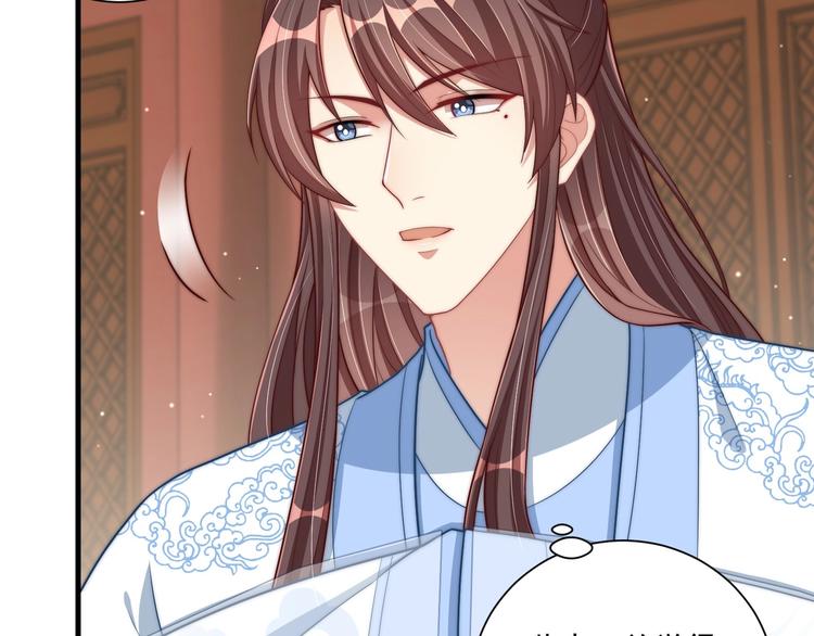 公主在上：国师请下轿韩漫全集-第77话 修罗场！无删减无遮挡章节图片 