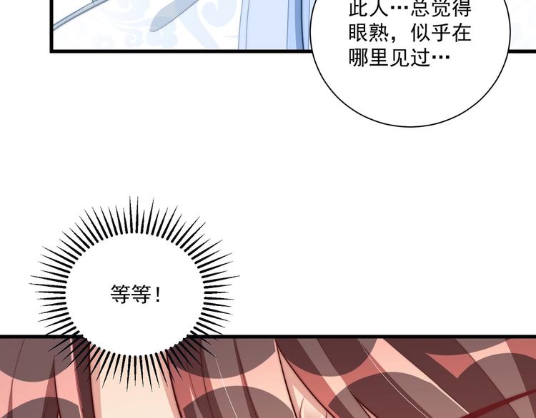 公主在上：国师请下轿韩漫全集-第77话 修罗场！无删减无遮挡章节图片 