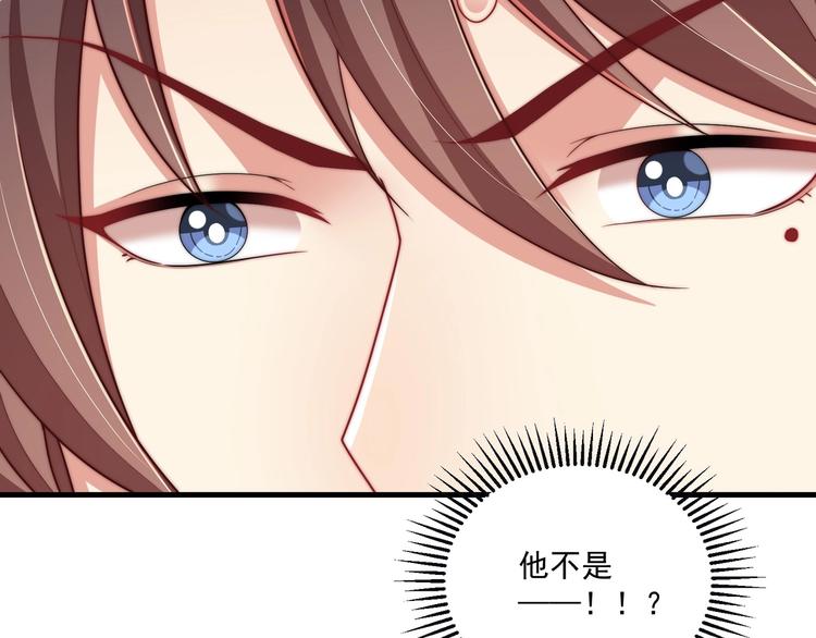 公主在上：国师请下轿韩漫全集-第77话 修罗场！无删减无遮挡章节图片 