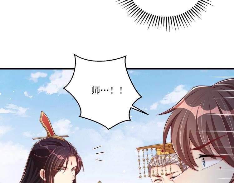 公主在上：国师请下轿韩漫全集-第77话 修罗场！无删减无遮挡章节图片 