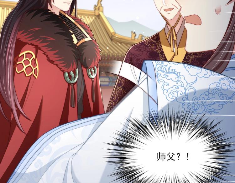 公主在上：国师请下轿韩漫全集-第77话 修罗场！无删减无遮挡章节图片 