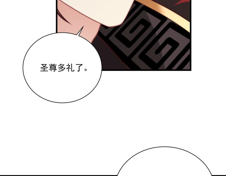 公主在上：国师请下轿韩漫全集-第77话 修罗场！无删减无遮挡章节图片 