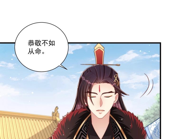公主在上：国师请下轿韩漫全集-第77话 修罗场！无删减无遮挡章节图片 