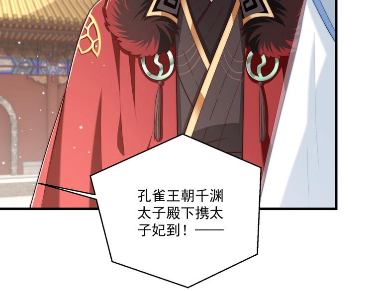 公主在上：国师请下轿韩漫全集-第77话 修罗场！无删减无遮挡章节图片 