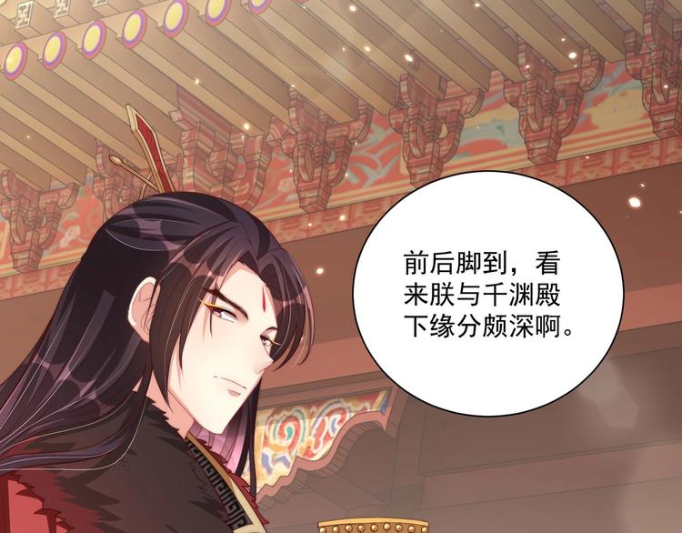 公主在上：国师请下轿韩漫全集-第77话 修罗场！无删减无遮挡章节图片 