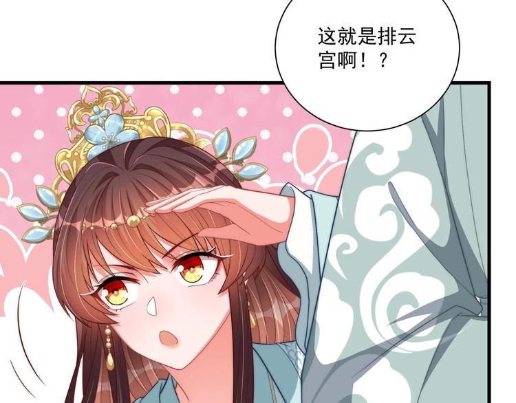 公主在上：国师请下轿韩漫全集-第77话 修罗场！无删减无遮挡章节图片 
