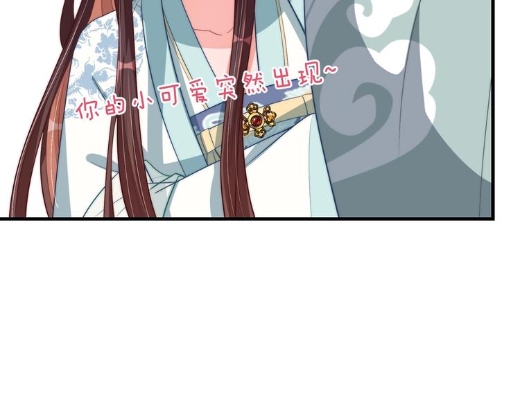 公主在上：国师请下轿韩漫全集-第77话 修罗场！无删减无遮挡章节图片 
