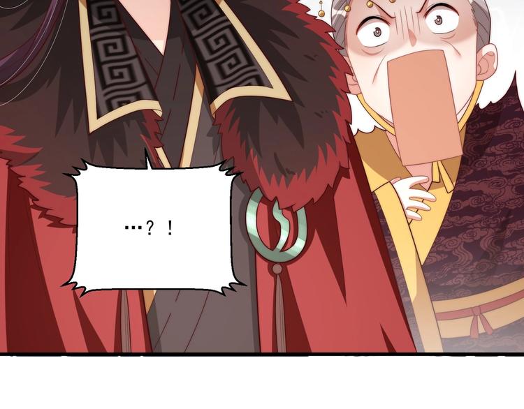 公主在上：国师请下轿韩漫全集-第77话 修罗场！无删减无遮挡章节图片 
