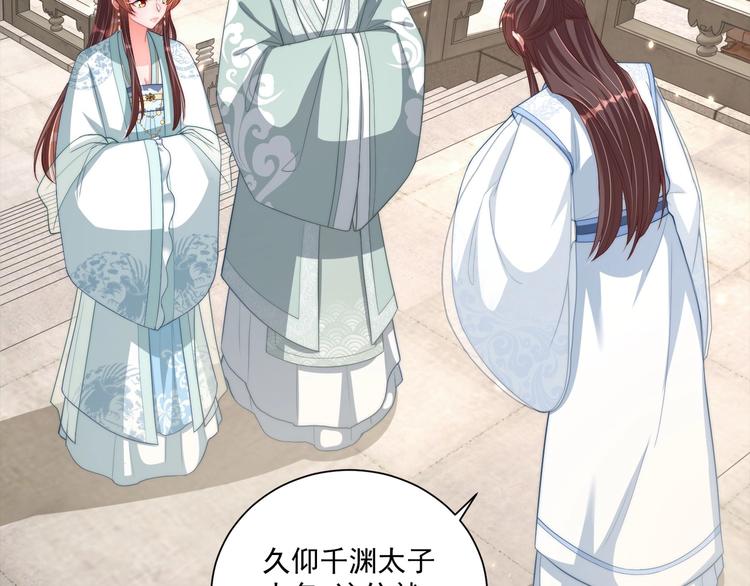 公主在上：国师请下轿韩漫全集-第77话 修罗场！无删减无遮挡章节图片 