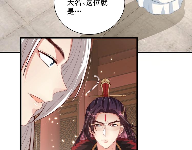 公主在上：国师请下轿韩漫全集-第77话 修罗场！无删减无遮挡章节图片 