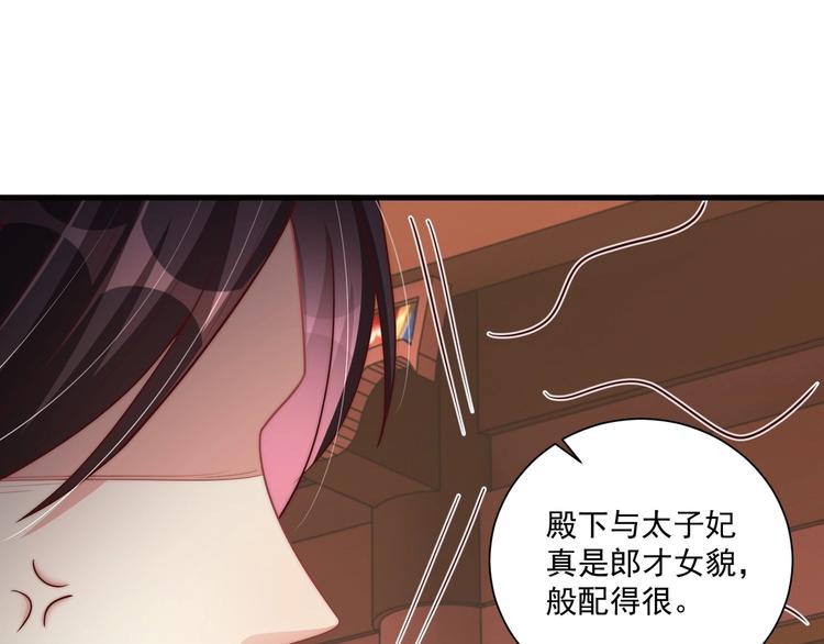 公主在上：国师请下轿韩漫全集-第77话 修罗场！无删减无遮挡章节图片 