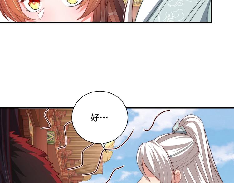 公主在上：国师请下轿韩漫全集-第77话 修罗场！无删减无遮挡章节图片 