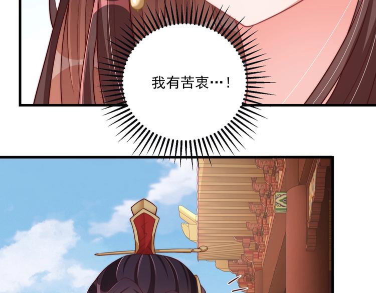 公主在上：国师请下轿韩漫全集-第77话 修罗场！无删减无遮挡章节图片 