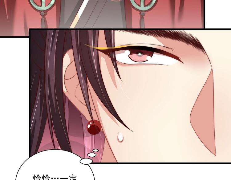 公主在上：国师请下轿韩漫全集-第77话 修罗场！无删减无遮挡章节图片 