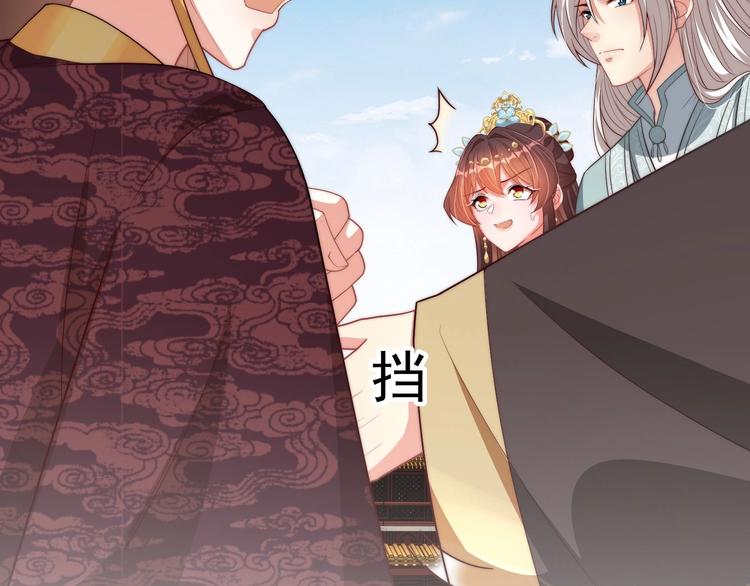 公主在上：国师请下轿韩漫全集-第77话 修罗场！无删减无遮挡章节图片 