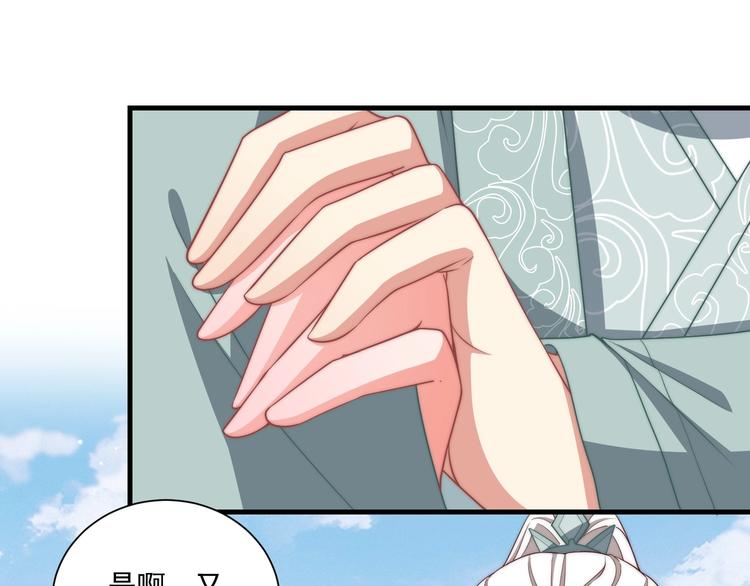 公主在上：国师请下轿韩漫全集-第77话 修罗场！无删减无遮挡章节图片 