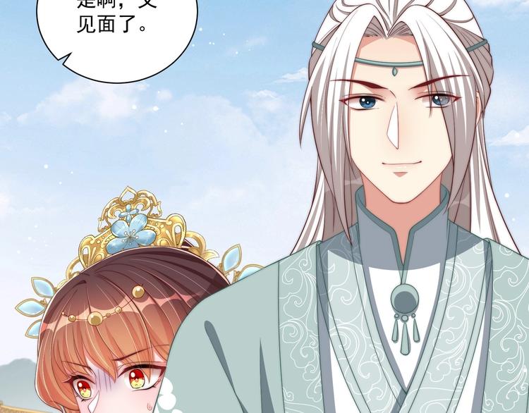 公主在上：国师请下轿韩漫全集-第77话 修罗场！无删减无遮挡章节图片 