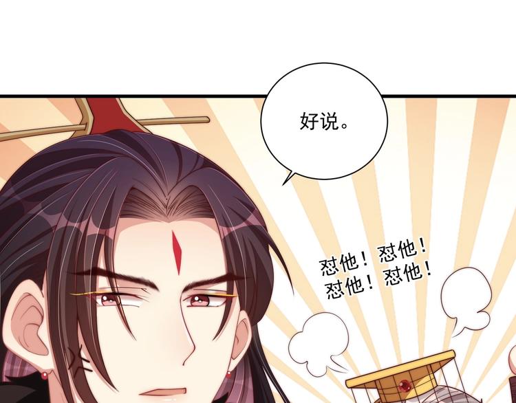 公主在上：国师请下轿韩漫全集-第77话 修罗场！无删减无遮挡章节图片 
