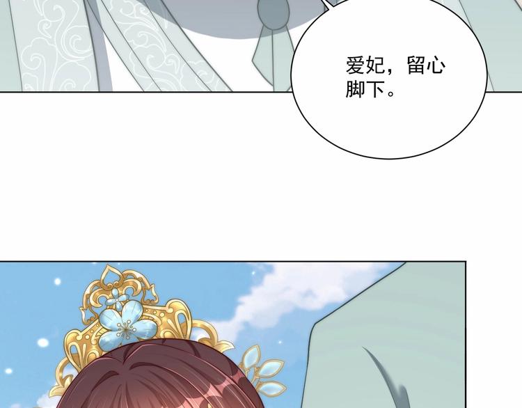 公主在上：国师请下轿韩漫全集-第78话 爱是一道绿光无删减无遮挡章节图片 